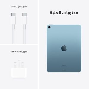 ⁦جهاز Apple ايباد Air 5 2022 10.9 بشاشة 10.9 بوصة (واي فاي، 64GB / 256GB) - بلون أزرق (الجيل الخامس)⁩ - الصورة ⁦3⁩