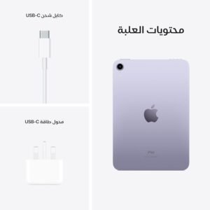 ⁦جهاز Apple ايباد ميني 2021 الجديد (الجيل السادس) (8.3 انش، واي فاي،  256 جيجابايت) - ارجواني اللون⁩ - الصورة ⁦5⁩