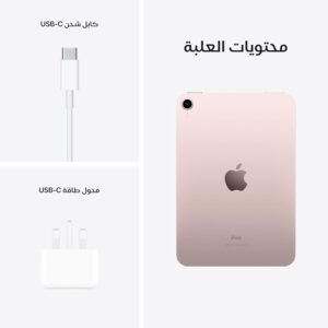 ⁦جهاز Apple ايباد ميني 2021 الجديد (8.3 انش، اتصال واي فاي ، تخزين 64 / 256 جيجا) - زهري (الجيل السادس)⁩ - الصورة ⁦6⁩