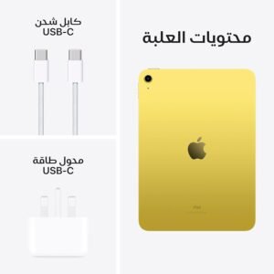 ⁦جهاز Apple ايباد موديل 2022 مقاس 10.9 انش الجيل العاشر (واي فاي، سعه تخزين GB 64/256) - أصفر⁩ - الصورة ⁦2⁩