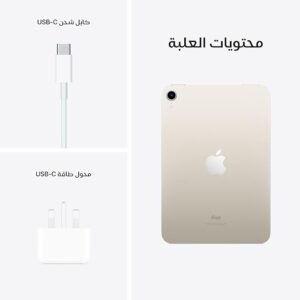 ⁦جهاز Apple ايباد ميني 2021 الجديد (8.3 انش، اتصال واي فاي ، تخزين 64 / 256 جيجا) - ضوء النجوم (الجيل السادس)، ازرق⁩ - الصورة ⁦4⁩