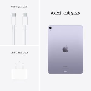 ⁦جهاز Apple ايباد اير مقاس 10.9 انش (الجيل الخامس) (واي فاي، شبكة خلوية، 64 / 256 جيجابايت) - بلون ارجواني⁩ - الصورة ⁦4⁩