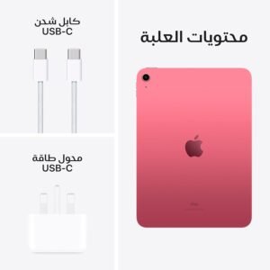 ⁦جهاز Apple ايباد موديل 2022 مقاس 10.9 انش الجيل العاشر (واي فاي، سعه تخزين 64 / 256 GB) - وردي⁩ - الصورة ⁦3⁩