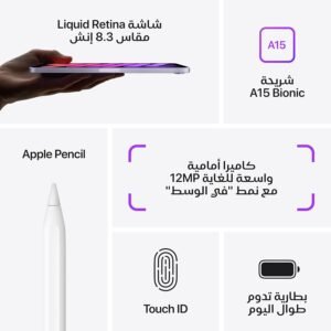 ⁦جهاز Apple ايباد ميني 2021 الجديد (الجيل السادس) (8.3 انش، واي فاي،  256 جيجابايت) - ارجواني اللون⁩ - الصورة ⁦4⁩