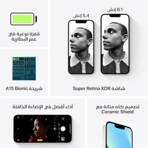 جوال ابل ايفون 13 الجديد مع تطبيق فيس تايم (128/ 256 / 512 جيجا) - ضوء النجوم، شريحة واحدة - الصورة 2