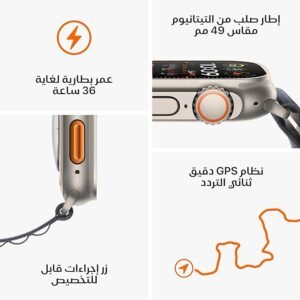 ⁦ساعه ابل الترا 2 (GPS+ شريحة اتصال، مقاس 49 ملم) إطار تيتانيوم مع حزام قماشي ترايل ( أزرق / أسود ) - مقاس M⁩ - الصورة ⁦2⁩